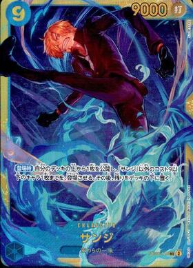 サンジ(OP06-119) | SEC | ドラゴンスター ネット買取 | ONE PIECE