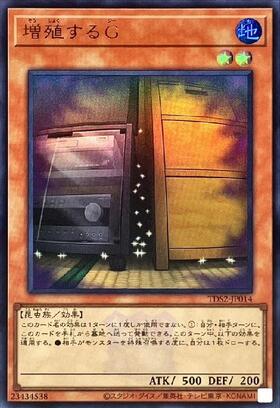 遊戯王 増殖するG 25th 【公式通販】