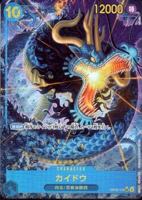 カイドウ(☆SEC/パラレル)(OP05-118)[illust.tatsuya] | SEC/パラレル