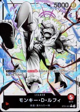 モンキー・D・ルフィ(P-080)[illust.Koushi Rokushiro] | P | ドラゴン