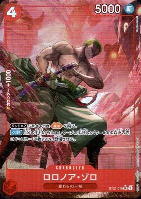ロロノア・ゾロ(☆SR/フルアート)(ST21-015) | SR/パラレル | ドラゴン