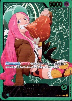 ジュエリー・ボニー(L/金箔パラレル)(OP07-019) | L/パラレル