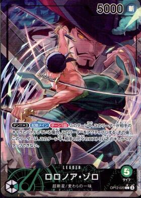 ロロノア・ゾロ(☆L/パラレル)(OP12-020) | L/パラレル | ドラゴン