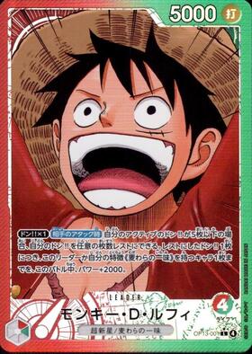モンキー・D・ルフィ(☆R/パラレル)(OP06-013) | R/パラレル