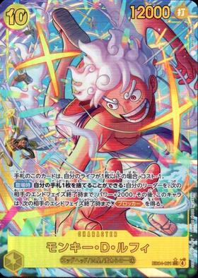 モンキー・D・ルフィ(ST01-012) | SR/パラレル | ドラゴンスター