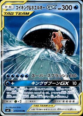 コイキング(080/073 AR) | AR | ドラゴンスター ネット買取 | ポケモン