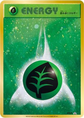 基本草エネルギー(金枠)(キラ)(XY-P) | プロモ | ドラゴンスター