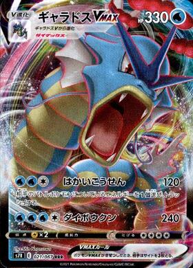 ギャラドス(XY-P) | プロモ | ドラゴンスター ネット買取 | ポケモンカード