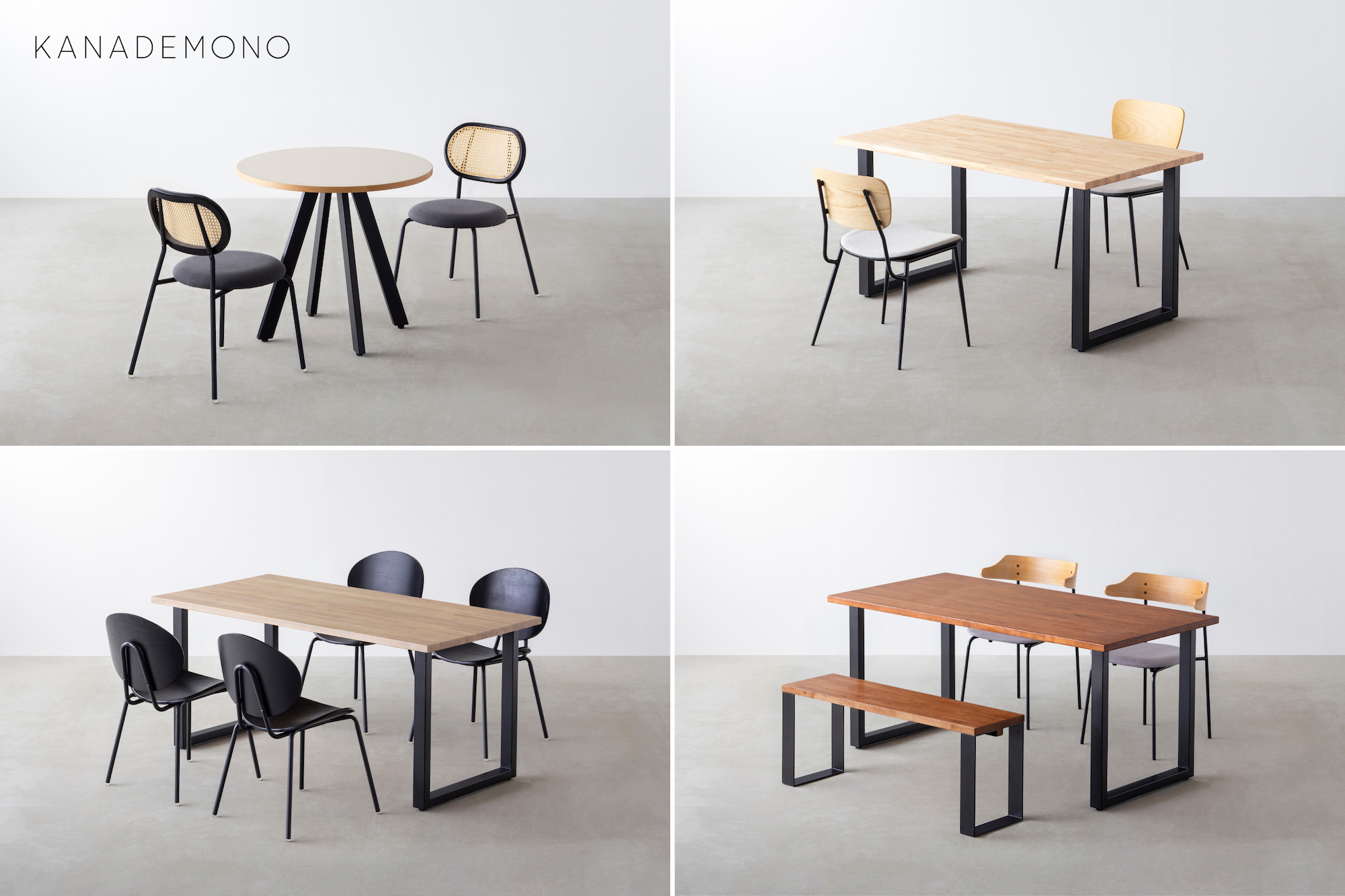 コーディネートの悩みを解決】KANADEMONOよりお得なダイニングテーブル
