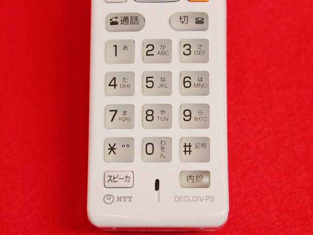 ZX-DECLDIV-PS-(1)(W)｜テルワールド（NTT中古ビジネスフォン販売店）