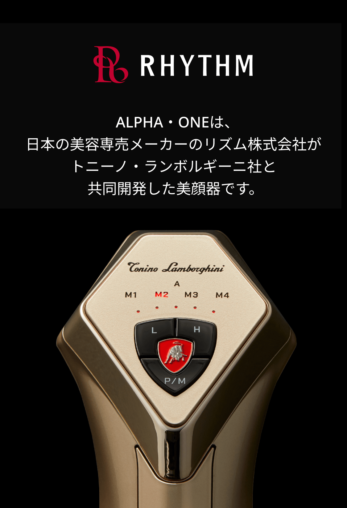 レンタル】リズム(RHYTHM) 美顔器・スチーマー ALPHA・ONE(アルファ