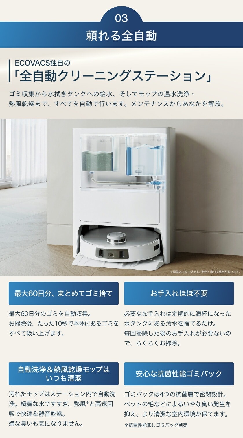 レンタル】エコバックス(ECOVACS)・DEEBOT T20 OMNIのサブスク・お試し
