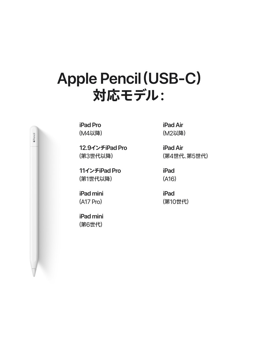 Apple Pencil（USB-C）｜C smart公式オンラインストア