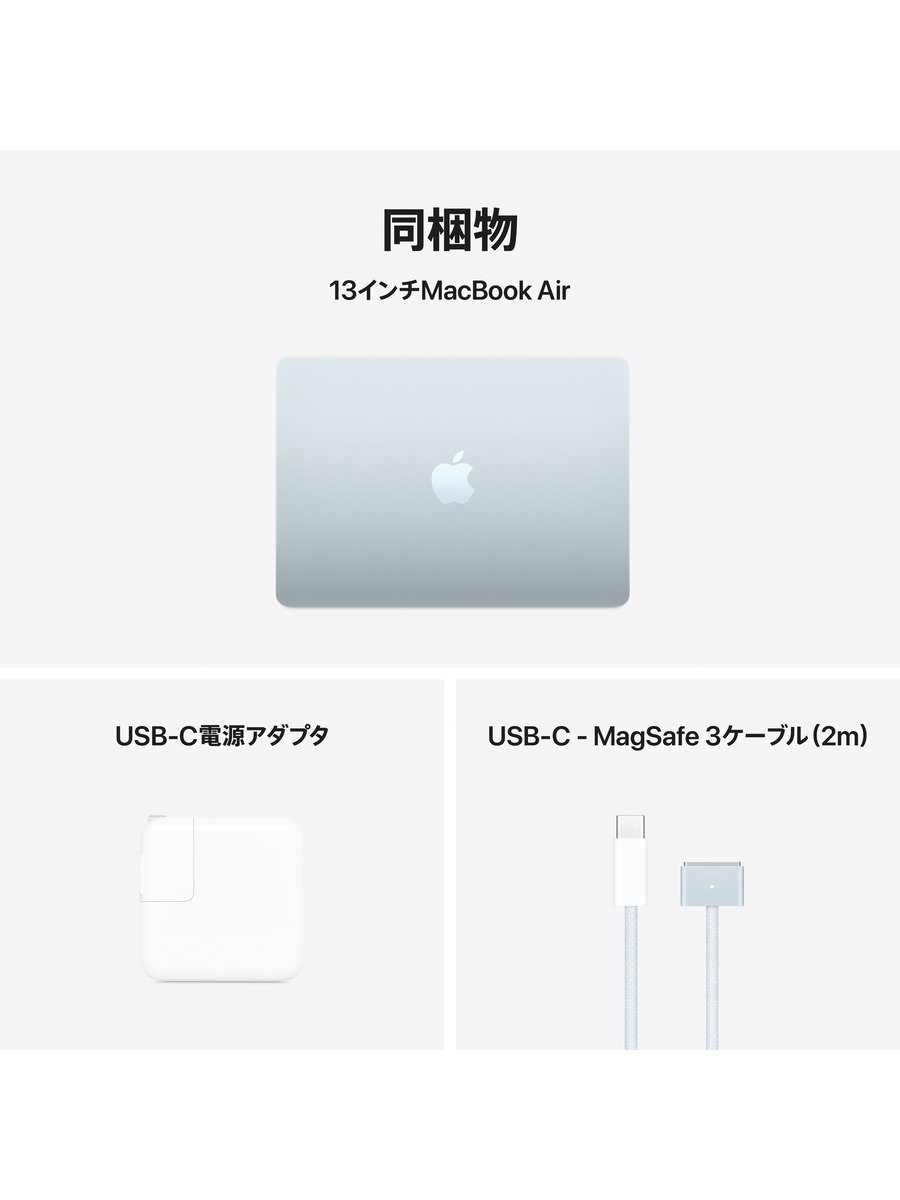 13インチ MacBook Air M4チップ｜C smart公式オンラインストア