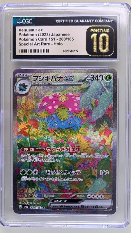 Venusaur ex #200/165 SAR Pokemon 151 CGC Pristine 10 (Japanese)