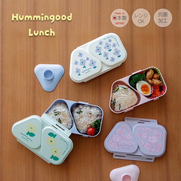 2026春夏新作 ハミングッドランチ／おにぎりランチケースの商品ページ