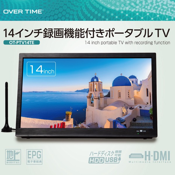 OVER TIME 14インチ録画機能付き ポータブルTV OT-PTV14TEの商品ページ