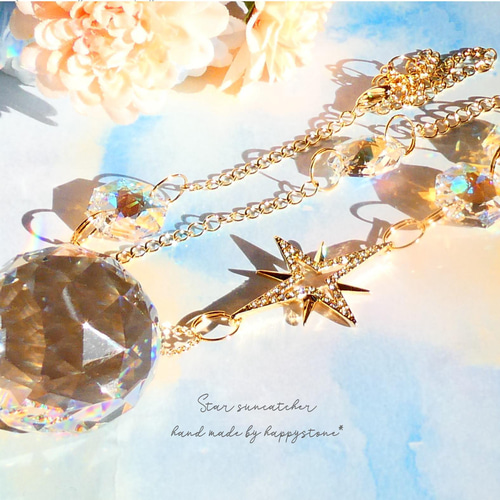 星降る夜に*星とスワロフスキーオーロラビーズのサンキャッチャー