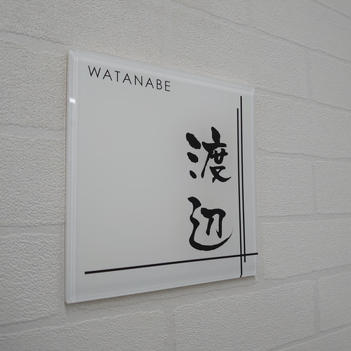 屋外対応】スタイリッシュなクロスライン入りアクリル表札＊透明4辺