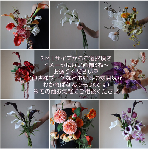 大人気】完全オーダーメイドブーケ♡高級造花 アーティフィシャル