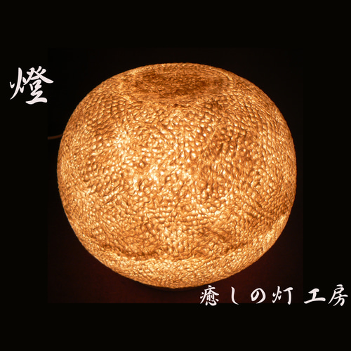 和和紙の手作りランプシェード 美濃和紙使用 [燈] 2-1 どこにもない