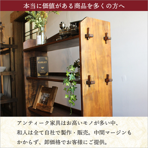 くさび式 本棚 アンティーク おしゃれ ブックシェルフ 天然木 和風