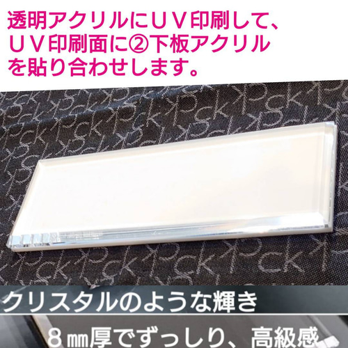 アクリル表札〘コンクリート〙＊透明4辺45度斜めカット鏡面仕上げ8