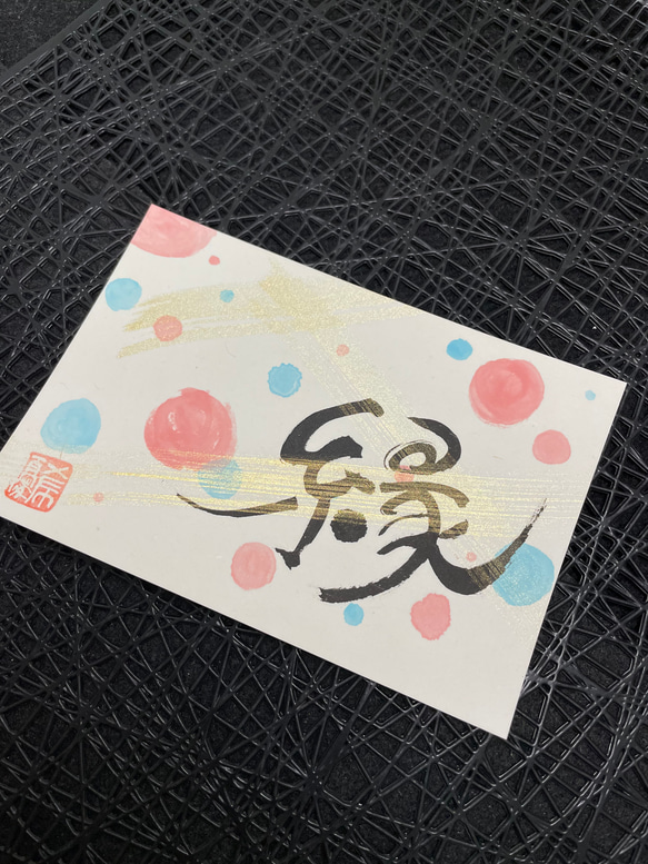 世界に1つだけの書道アート】「縁」 書道 Yuki 通販 14927819｜Creema