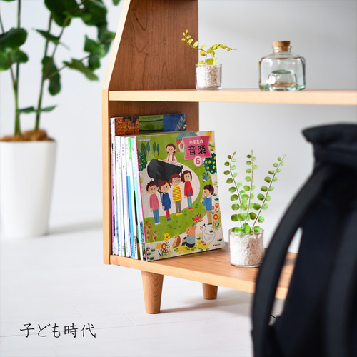 チェリー無垢材の本棚｜オープンブックシェルフ 絵本棚 マガジンラック