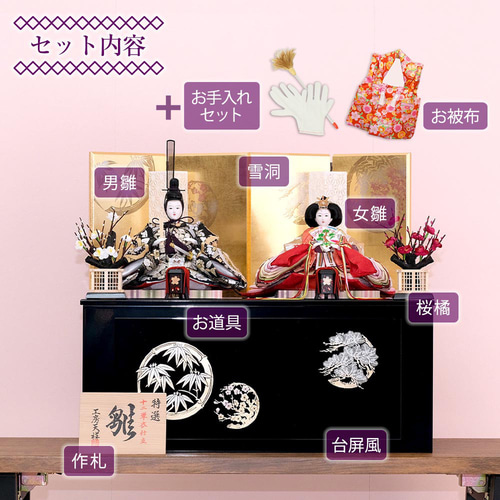 雛人形 新古今雛 正絹帯 収納飾り 三五親王飾り 京都西陣織正絹帯 金