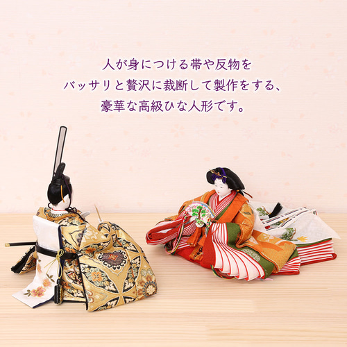 雛人形 新古今雛 三五親王飾り 京都西陣織正絹帯 金屏風 工房天祥