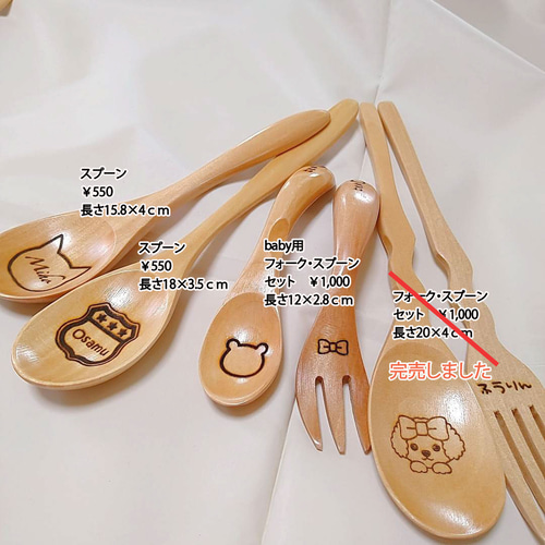 名入れOK！イラストが選べる木製スプーン｜卒園・誕生日プレゼントに