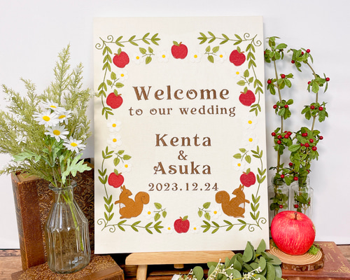 送料無料】リスとリンゴ刺繍の秋色ウェルカムボード 結婚式