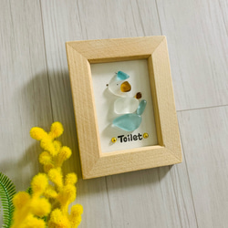 シーグラスアート ワンちゃん トイレ 表札 インテリア雑貨 壁掛け 置物