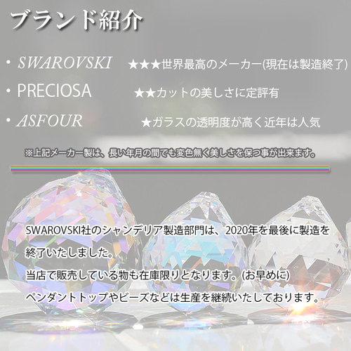 お部屋用サンキャッチャー：最高にお得です ツリーデザイン2本セット