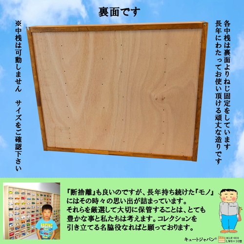 180台収納 アクリル障子付 トミカケース マホガニ色塗装 日本製