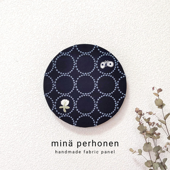 ファブリックパネル ミナペルホネン ファブリックボード インテリア 丸
