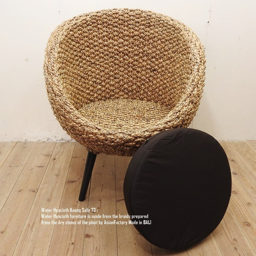 ウォーターヒヤシンス ソファ K73NA 一人掛け シングルソファ アジアン