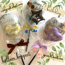 名入れ無料ミニバルーンブーケ thankyou おめでとう 発表会 卒団 卒園