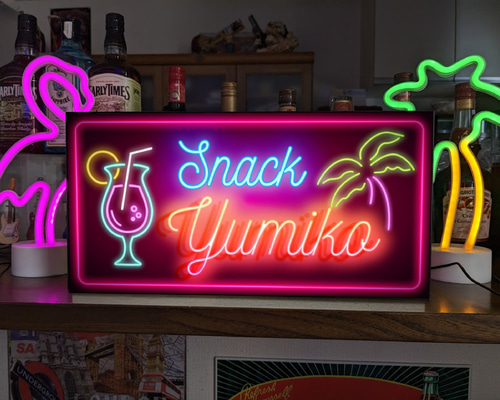 Lサイズ 文字変更無料】スナック ネオン街 南国 トロピカル パブ 酒