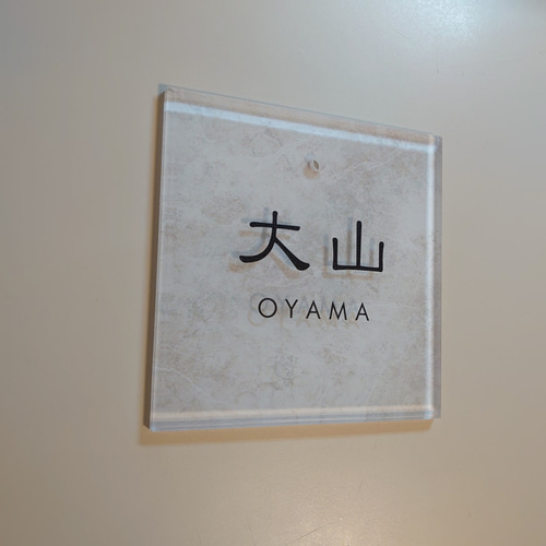 アクリル表札〘ホワイト・リッチストーン〙＊透明アクリル鏡面仕上げ