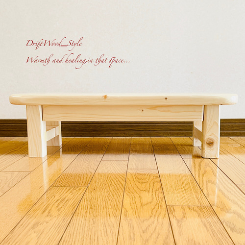 無垢材のシンプルでオシャレなスツール フラワースタンド 椅子 ベンチ