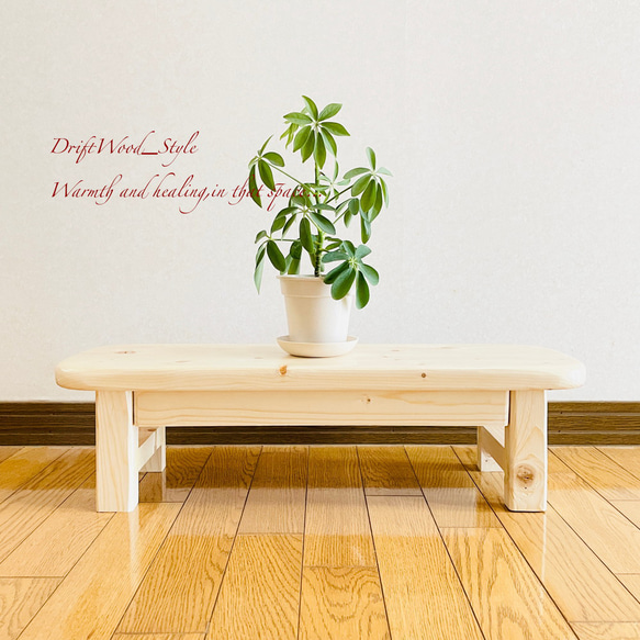 無垢材のシンプルでオシャレなスツール フラワースタンド 椅子 ベンチ
