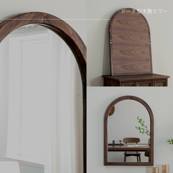 受注生産 職人手作り アーチ型ミラー 壁掛けミラー 鏡 ミラー 無垢材