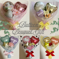 名入れ無料 選べるバルーンブーケ 卒業式 卒園式 卒団式 部活 誕生日