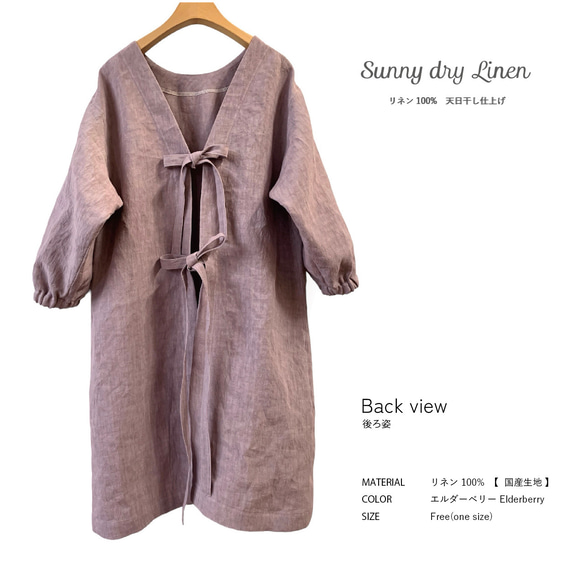 全3色 おしゃれ 割烹着 リネン(Sunny Dry)100%【 国内生産生地