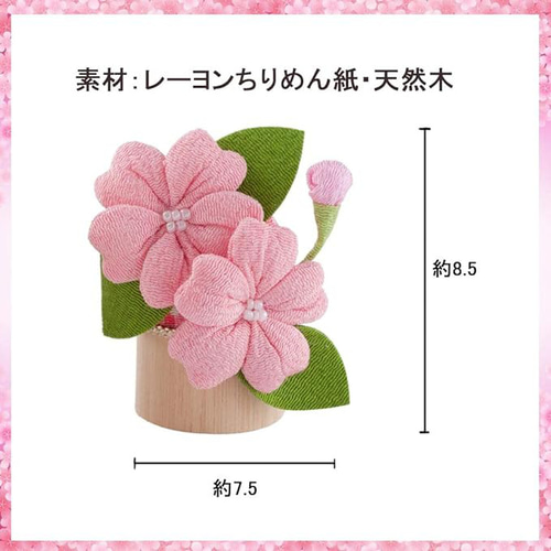 雛道具 ひな道具 ちりめん桜橘(一対) 雛人形 単品 ひな飾り ひな祭り