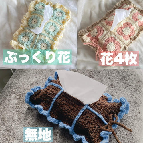 オーダーメイド】ティッシュカバー ティッシュケース Flaner.* 通販