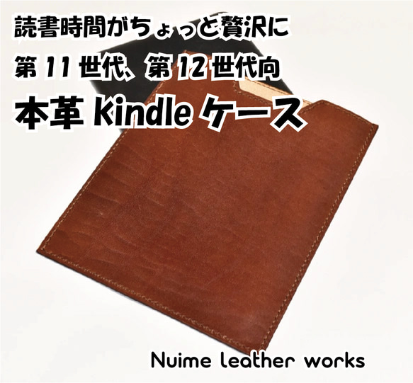 12&11世代&colorsoft】 Kindle Paperwhite(7インチディスプレイ) 用本