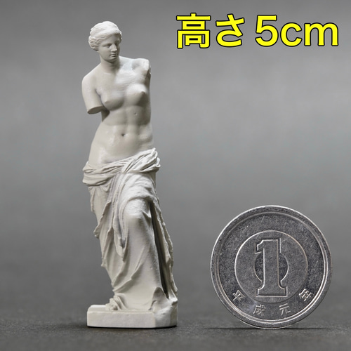 ミロのヴィーナス ミニチュア 高さ5cm ギリシャ 彫刻 ルーヴル美術館
